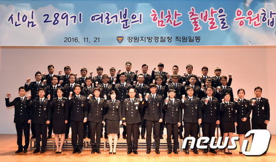 중앙경찰학교 실습생 강원도내 배치···12주간 체험학습