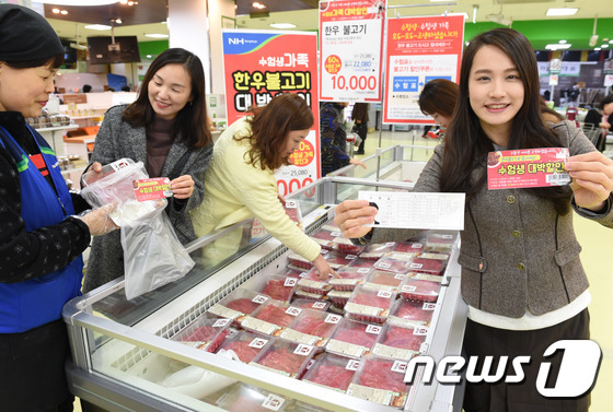 농협유통 수험생 대상 불고기 반값 할인행사