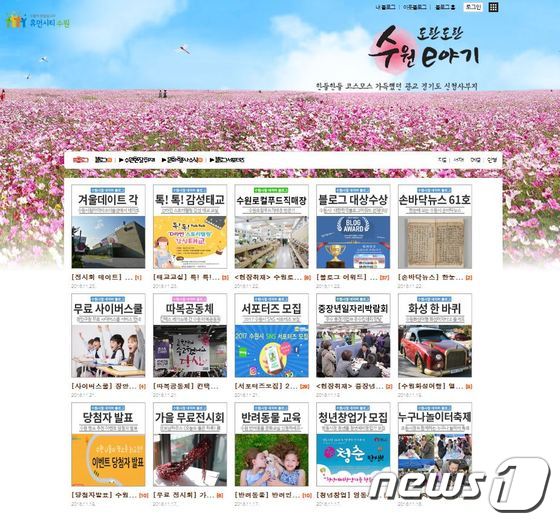수원시 블로그, 대한민국 블로그 어워드서 종합 대상