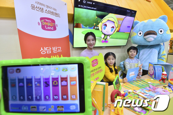 윤선생 스마트랜드로 영어교육을 쉽게