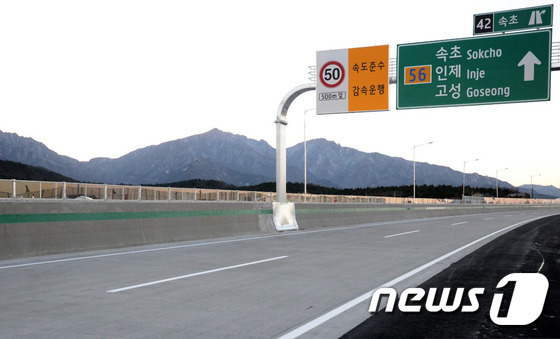 동해고속도로 속초 종점
