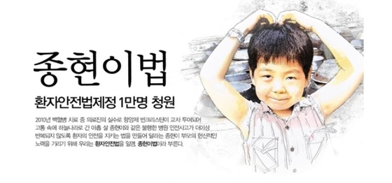 종현이법 시행 4개월…환자안전관리 여전히 삐걱