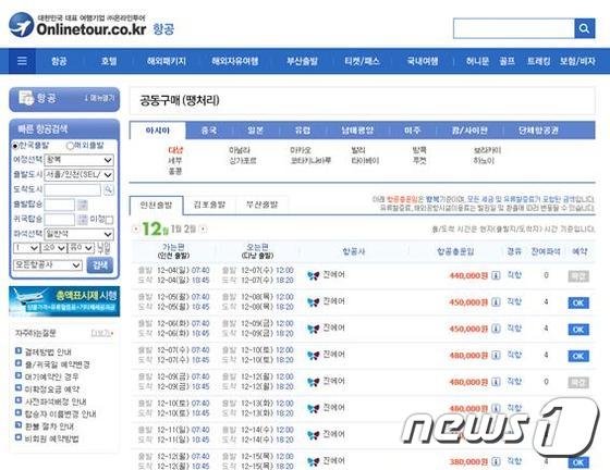 [여행사N이슈] 온라인투어, 비회원 땡처리항공권 예약 서비스 오픈 外