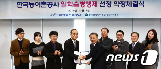 농어촌公-산업인력공단, 일학습병행제 협력