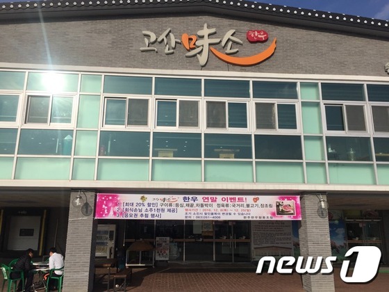 완주 고산미소한우, 25일까지 최대 20% 할인행사