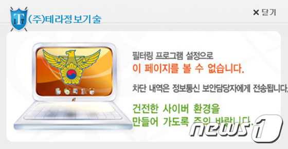 [우리동네 강소기업]음란물 차단 해결사…(주)테라정보기술