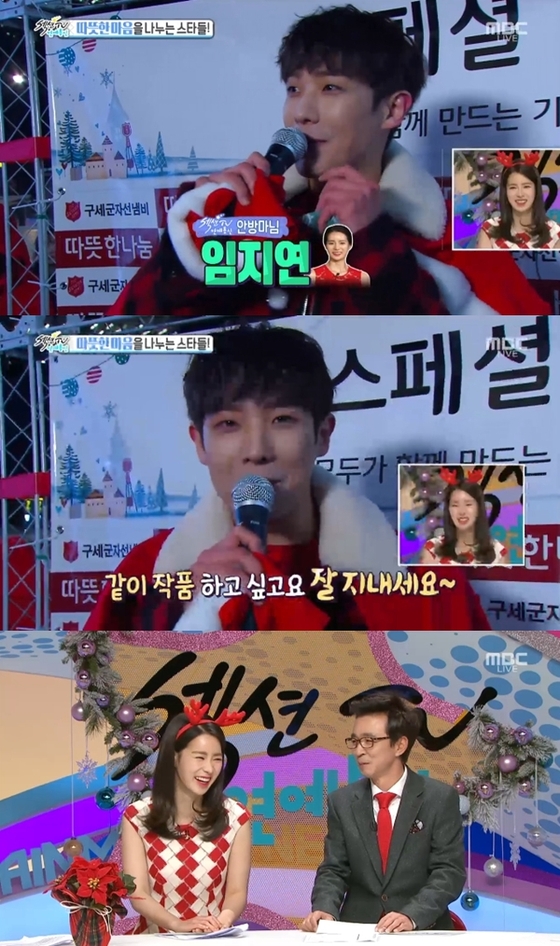 섹션 이준 같이 작품하고 싶은 배우? 임지연
