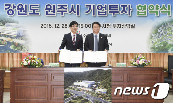 원주시-서울에프엔비, 기업도시 투자협약 체결