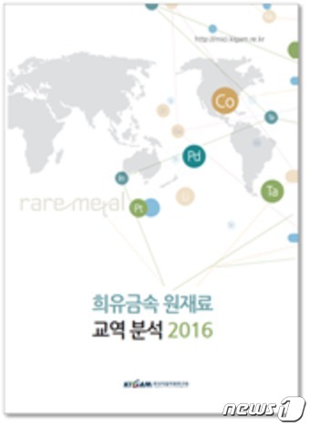 지질자원硏 희유금속 교역통계, 국가승인통계 지정