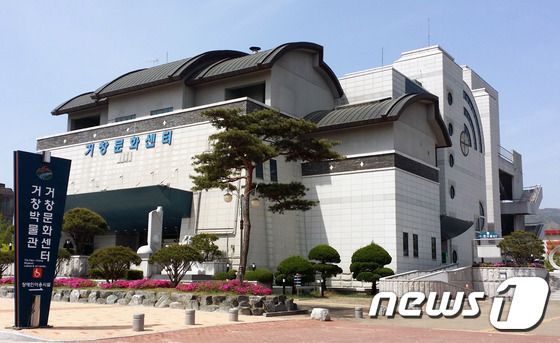 재단법인 거창문화재단, 법인 설립후 첫 이사회 개최