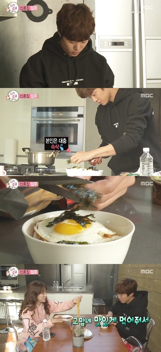 우리 결혼했어요 공명, 정혜성에 마음 담아 하트 비빔밥 