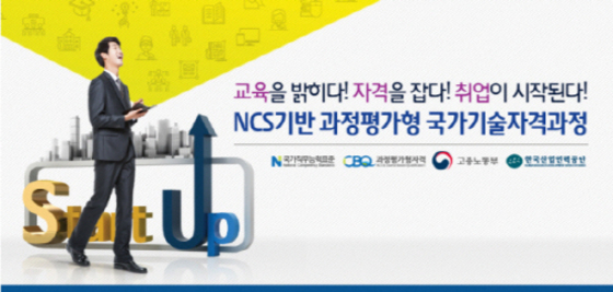 컴퓨터학원 인천그린컴퓨터아카데미 과정평가형 국비100%무료교육 과정 개설