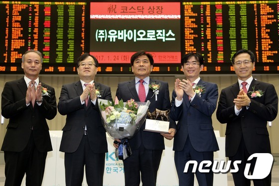  (주)유바이오로직스 코스닥시장 신규상장기념식