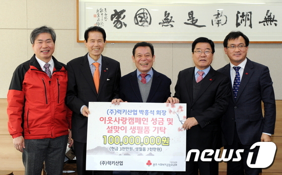 박흥석 럭키산업 회장, 이웃돕기성금 1억원 전달 