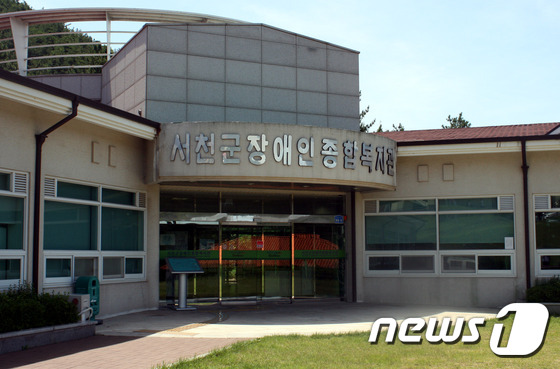 서천군장애인복지관, ‘별마루학당’ 참여자 모집