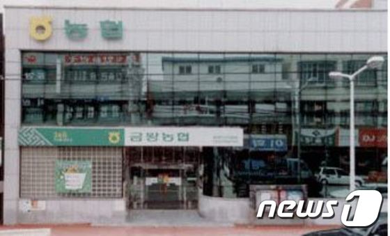 음성 금왕농협 지점 2곳 잠정폐쇄…본점만 영업