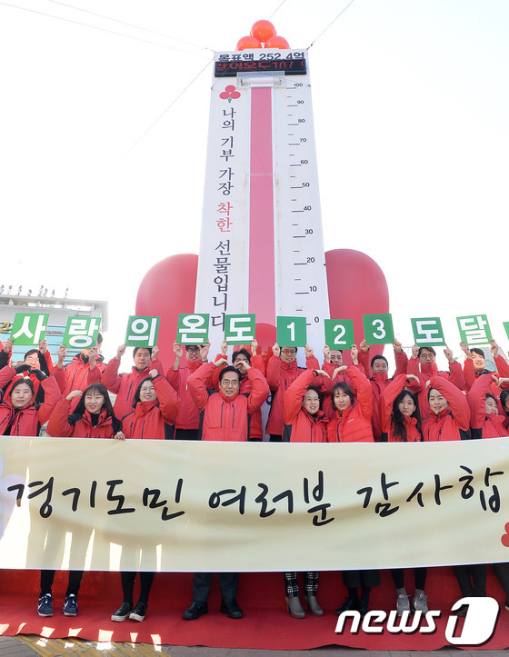 사랑의 온도 123도 달성 따뜻한 겨울
