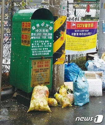 광명시, 불법 의류수거함 1천여개 철거