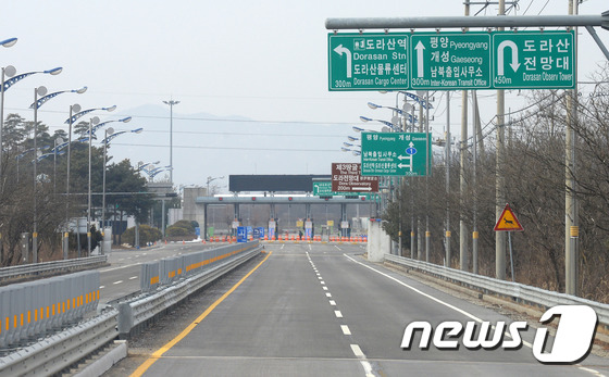 개성으로 가는 길 언제 다시 열릴까?