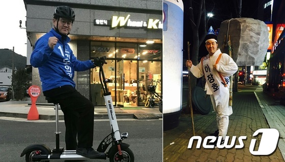 양산 4·12 재보궐선거 킥보드에 머슴복장까지
