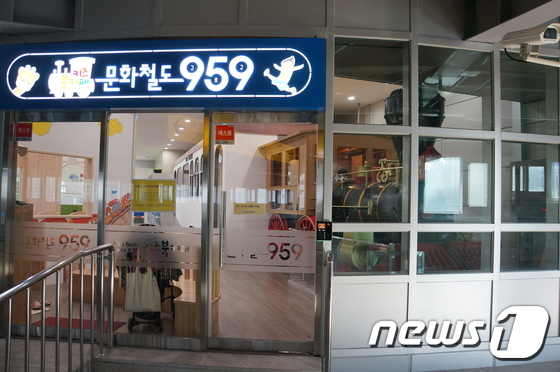 서울 신도림 선상역사 복합문화공간 문화철도 959