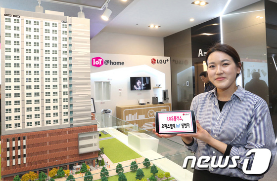 LGU+, 오피스텔에 IoT 입힌다…홈IoT 사업 확장 가속화