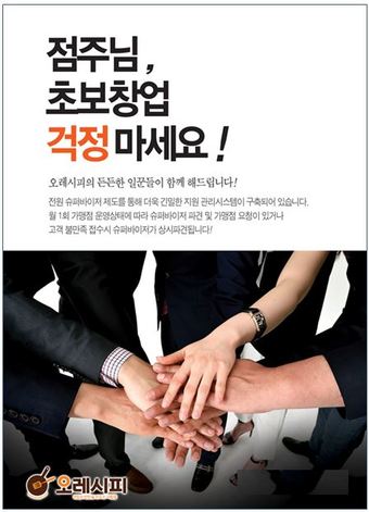 200여 가지 다양한 메뉴와 원스톱 매장구성, 반찬가게창업 ‘오레시피’
