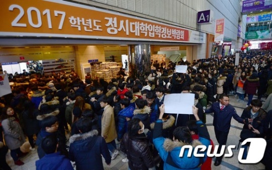 [2017대입] 대규모 미등록으로 추가모집 80명이상하는 대학목록 ㄷㄷㄷㄷ | 인스티즈