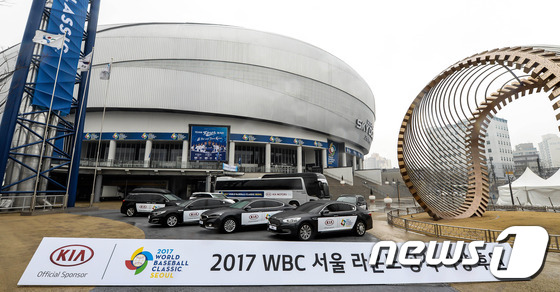 기아자동차 2017 WBC 공식 차량 48대 지원