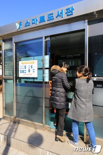 과천시, 스마트 도서관 이용 편의 증대