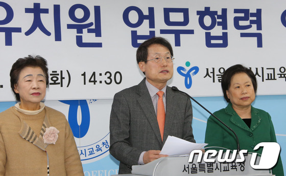 서울시교육청, 공영형 유치원 출범 기자회견
