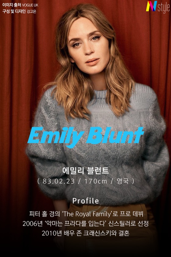 [N스타일 私心코너] ‘신 스틸러에서 명품 주연으로’ 에밀리 블런트, 패션 분석
