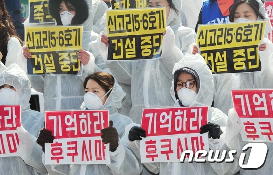 '기억하라 후쿠시마 원전 사고'