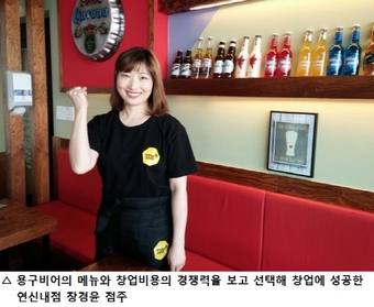 “2층에서도 잘나가요” 우리동네 맥주집 ‘용구비어’