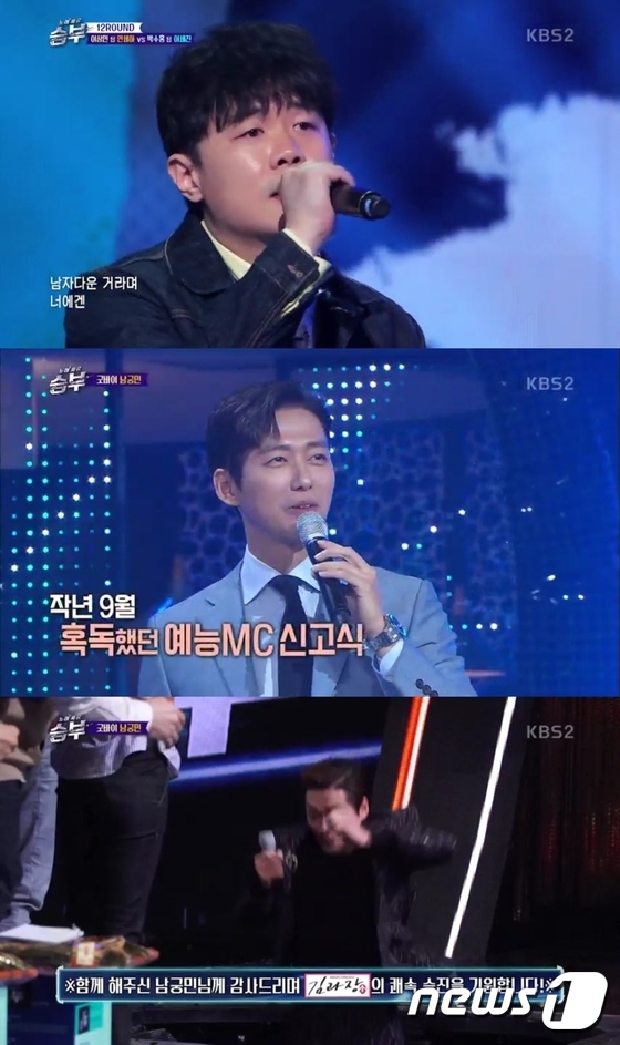 노래싸움 승부 남궁민 하차 여러분 궁나잇 (종합)