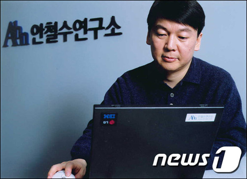 안철수연구소의 안철수