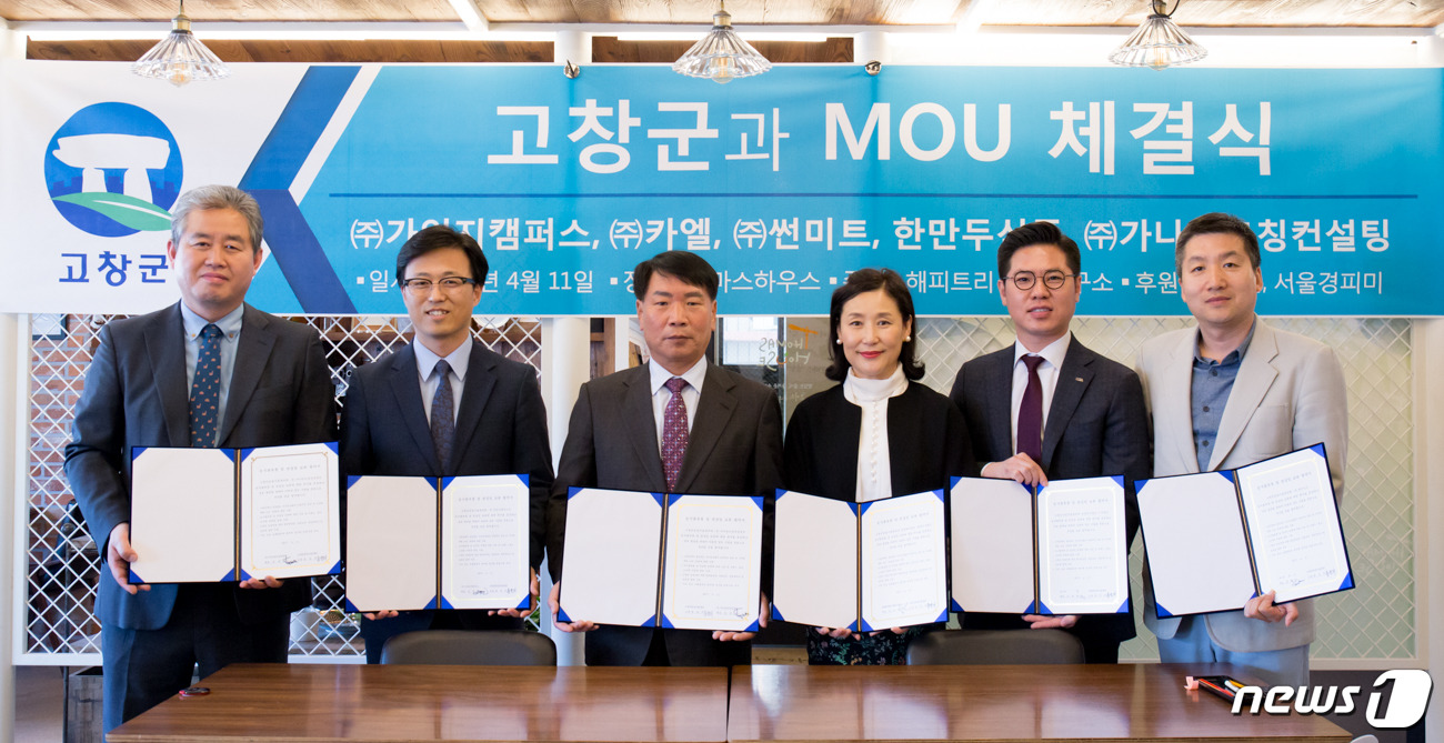 고창군, 카엘 등 수도권 농식품 유통업체와 업무협약