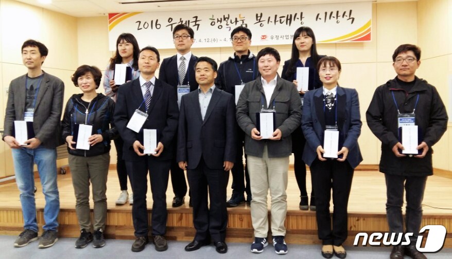 대구우편집중국, 우체국행복나눔 봉사 大賞 수상 