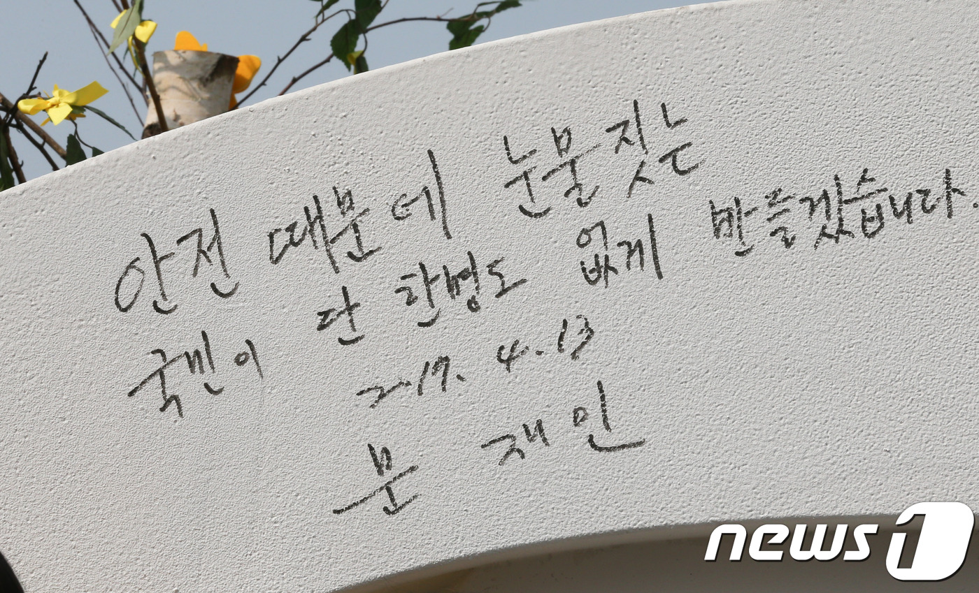 문재인 안전 때문에 눈물 짓는 국민이 없게