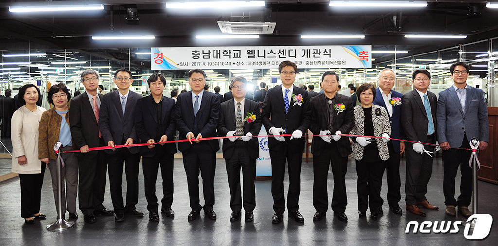 충남대 웰니스센터 확장 이전…학생 편의 증진 