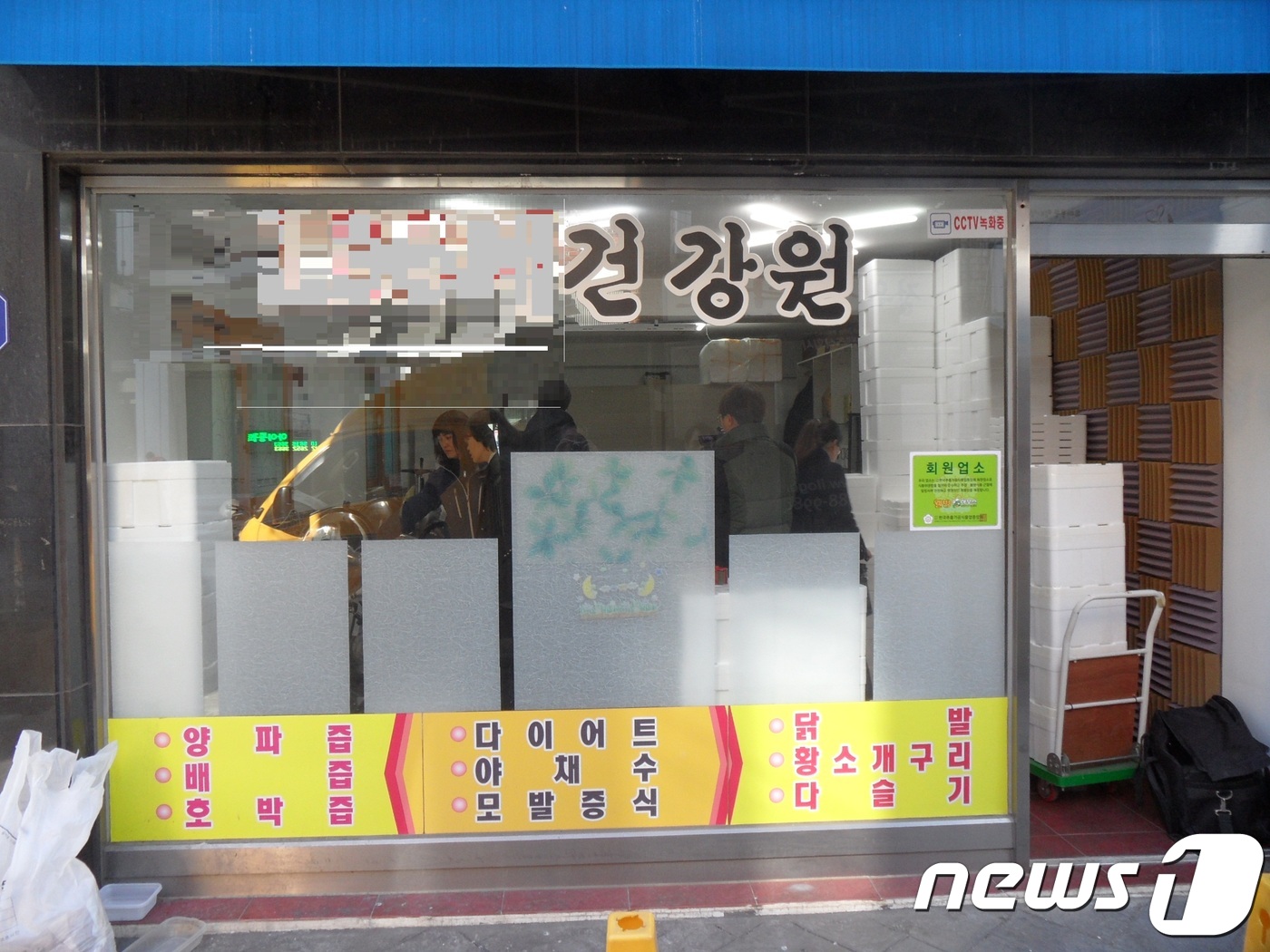 식용불가 마황·빼빼목으로 다이어트식품 제조 일당 적발