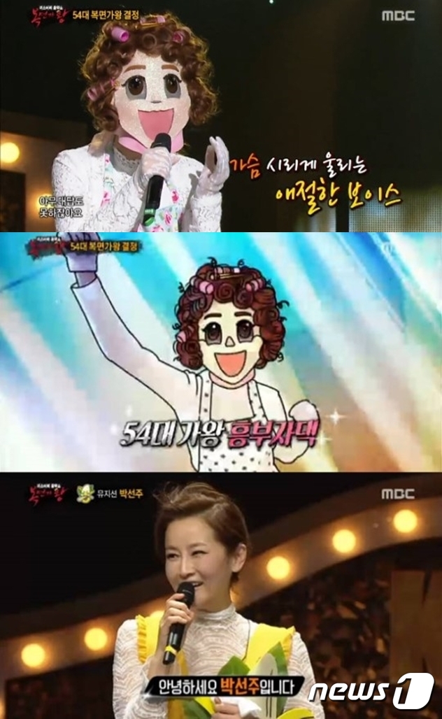 [RE:TV]복면가왕 흥부자댁, 폭풍성량+감성깡패 정말 소향?