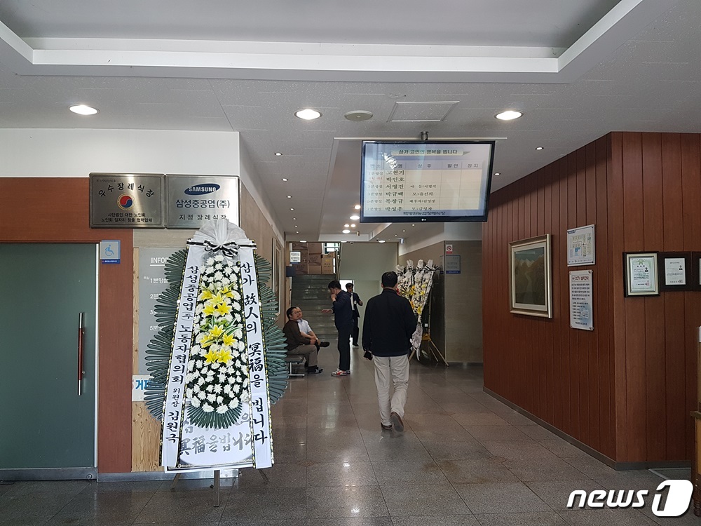 삼성重 사망자 빈소설치 지연…병원장례식장 속앓이