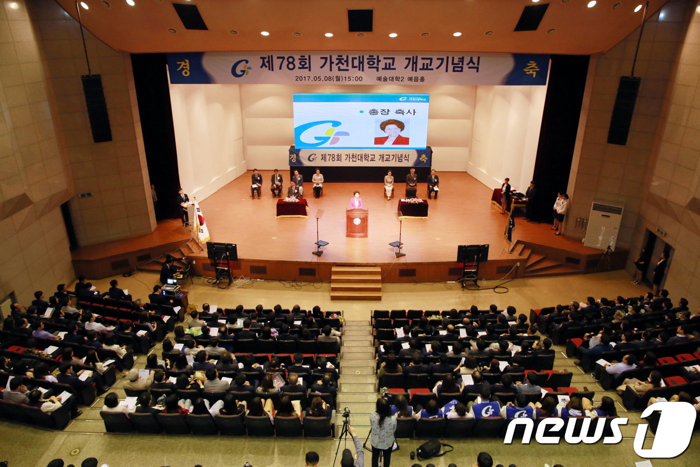 가천대, 8일 개교기념식 개최