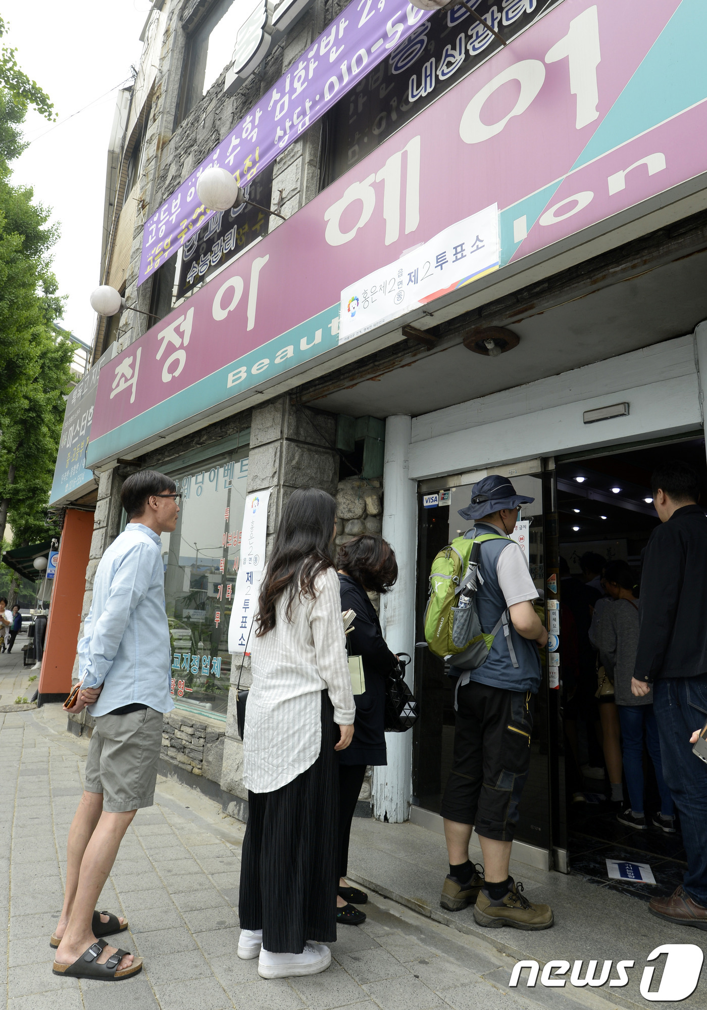 유권자들이 미용실 앞에 줄을 선 이유는?