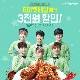 치킨매니아, G배달로 주문하면 전 메뉴 3000원 할인