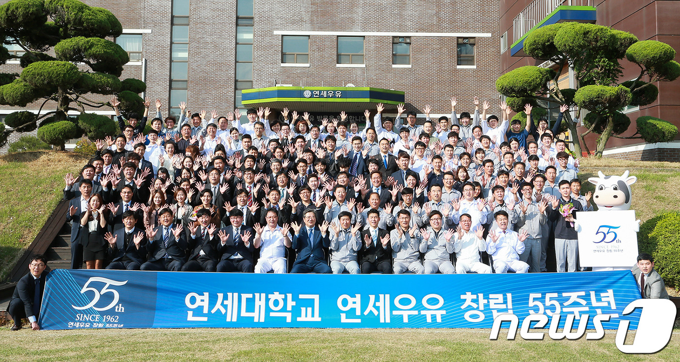 연세우유 창립 55주년 함께 축하해요