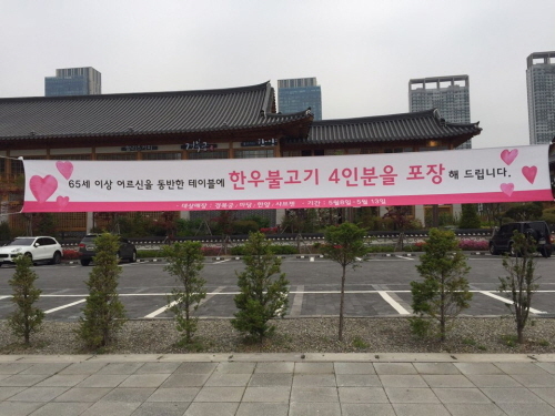 송도 한옥마을 ㈜엔타스 가정의 달 행사 진행…성황리에 마쳐 