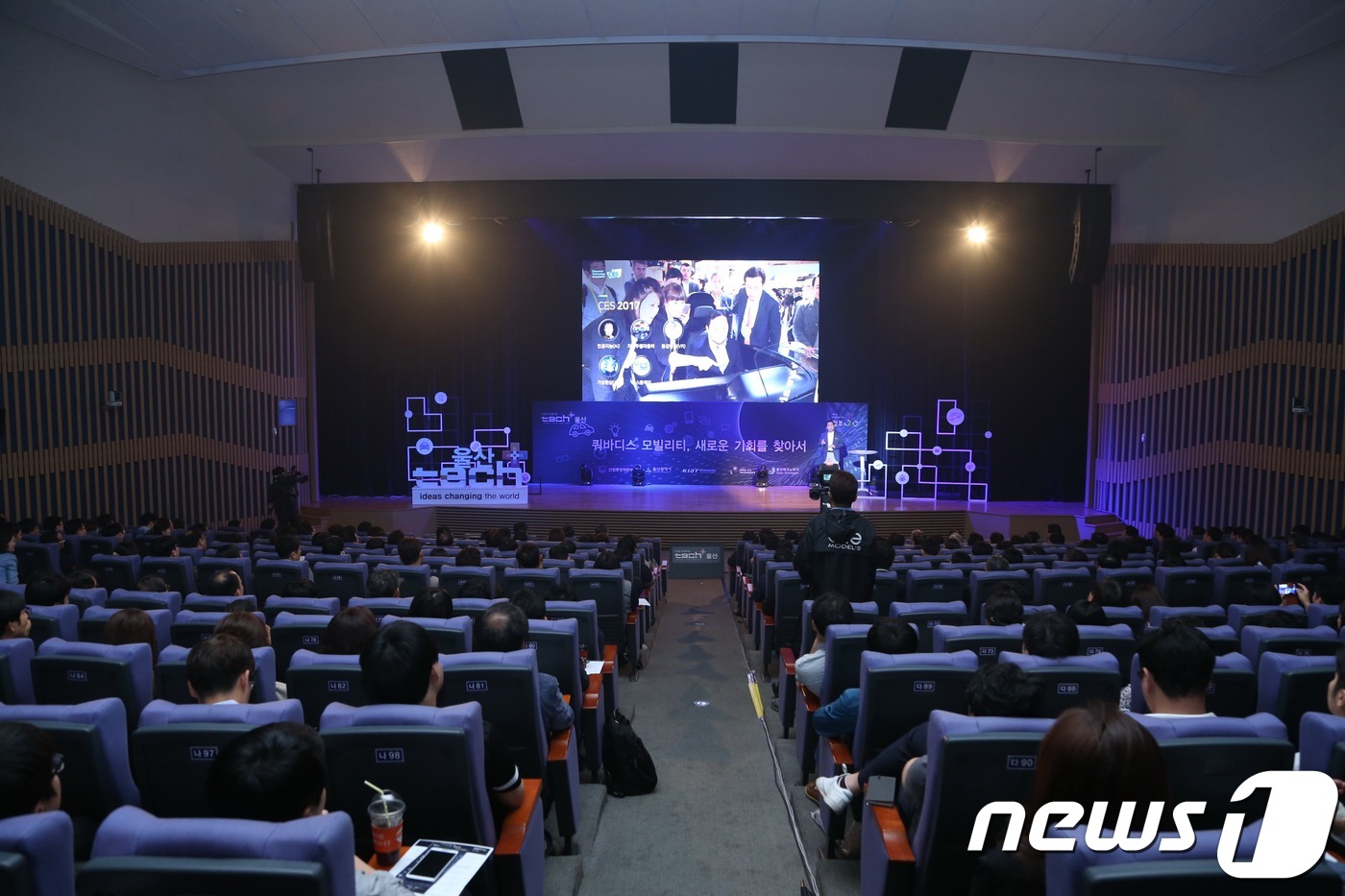 테크플러스 2017 울산 폐막…4차 산업혁명 집중 조명