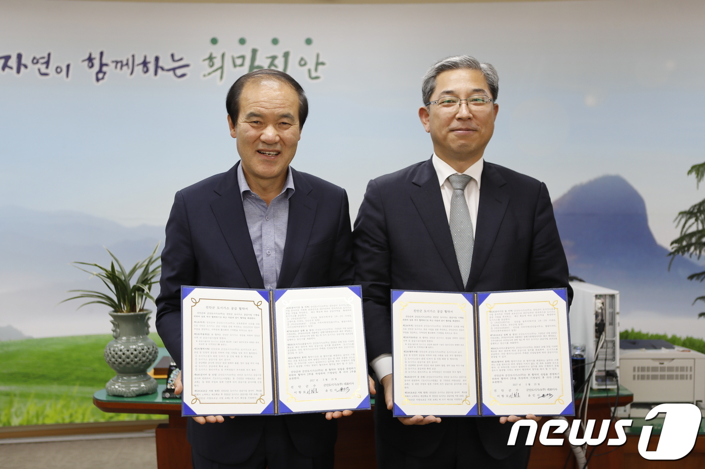 진안군-군산도시가스, 도시가스 안정적 공급 협약